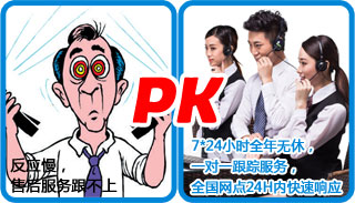 服務對比