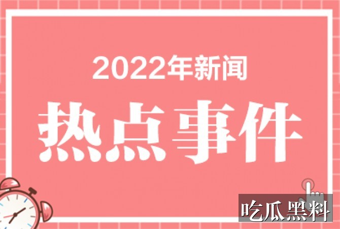 热门事件吃瓜吃瓜更新脉络 sjsjx cornerstonebuilds - 最新热门事件吃瓜吃瓜更新脉络-热点深扒-最新热门事件吃瓜吃瓜-最新热门事件吃瓜吃瓜专题站-最新热门事件吃瓜吃瓜专题站-最新热门事件吃瓜吃瓜