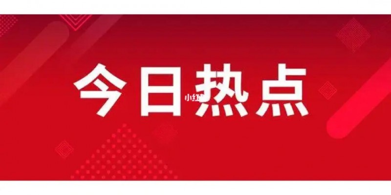 热门事件吃瓜吃瓜热点问答 sjsjx cornerstonebuilds - 最新热门事件吃瓜吃瓜热点问答-热点深扒-最新热门事件吃瓜吃瓜-最新热门事件吃瓜吃瓜专题站-最新热门事件吃瓜吃瓜专题站-最新热门事件吃瓜吃瓜